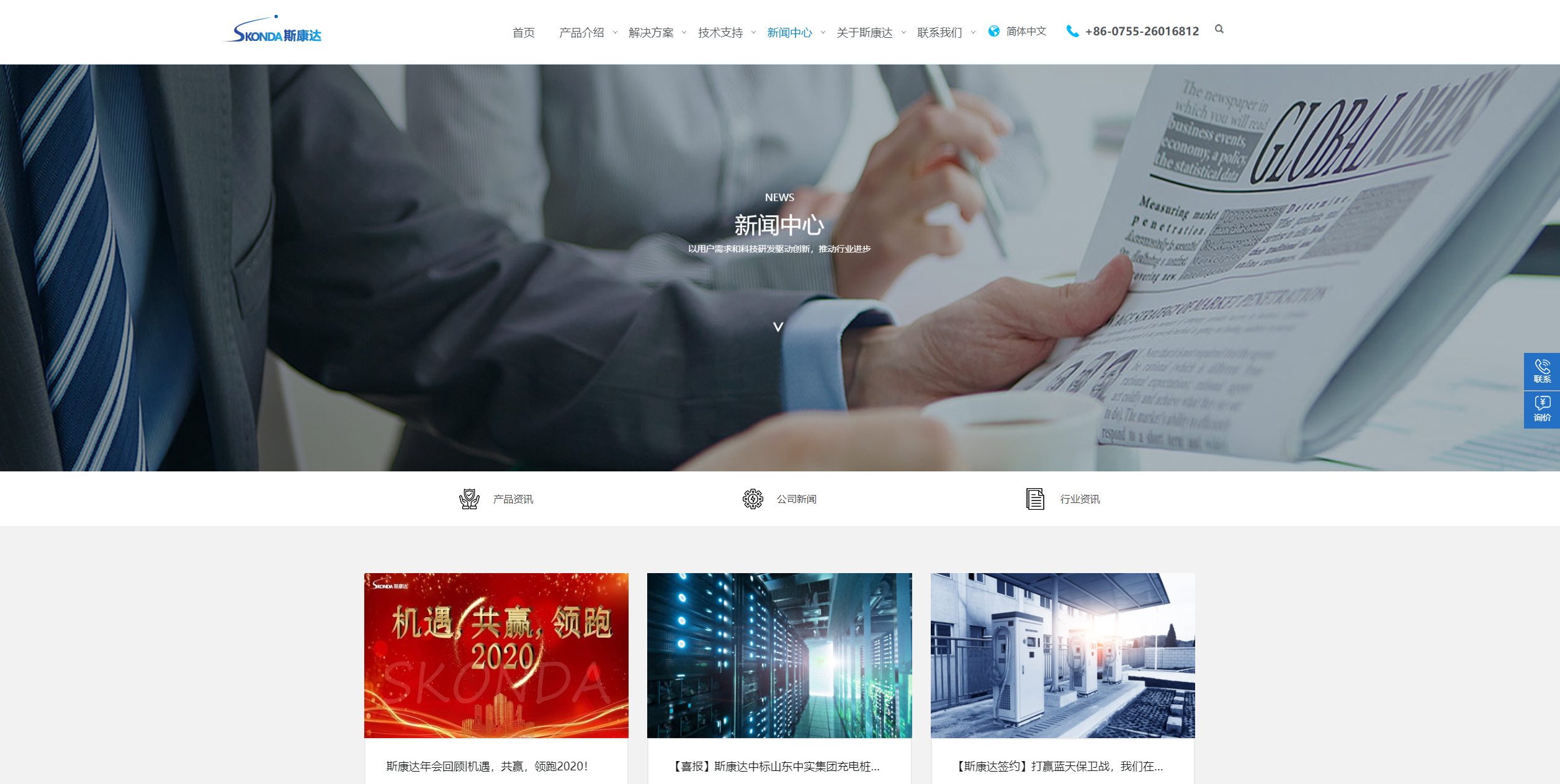 新形象，新体验，斯康达新版官网上线了，简约，实用，大方！(图9)