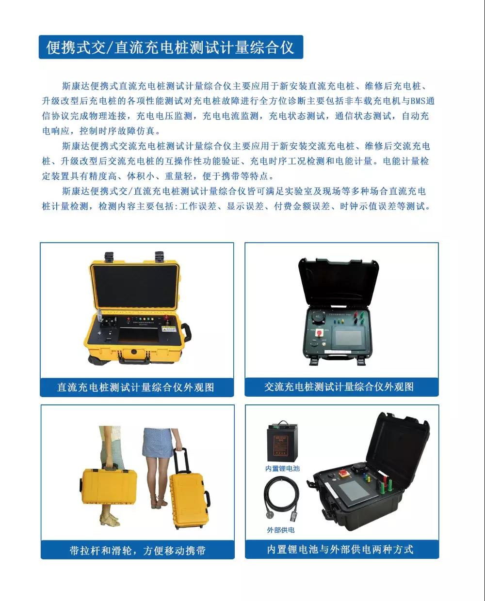 抢先看|亚太国际电源展,斯康达携新品强势来袭(图1) 抢先看|亚太国际电源展,斯康达携新品强势来袭(图2)